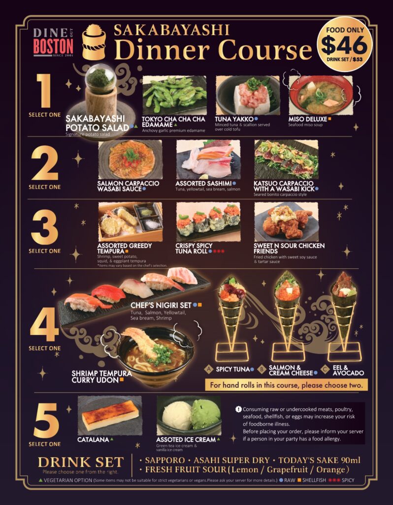 Dine Out Boston Dinner